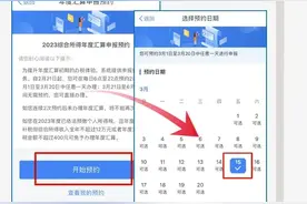 今起可预约退钱！如何操作→图片