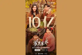 《家里家外》红果短剧热播，用一部方言年代剧重新定义短剧图片