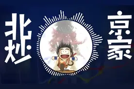 北京炒家：价值投资给不了的，打板战法都能给！这6招，快是精髓图片