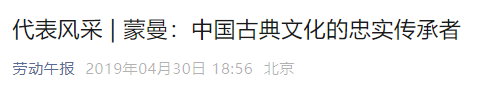 北大才女蒙曼50岁仍未婚，被问最想嫁给谁，她的回答却出人意料