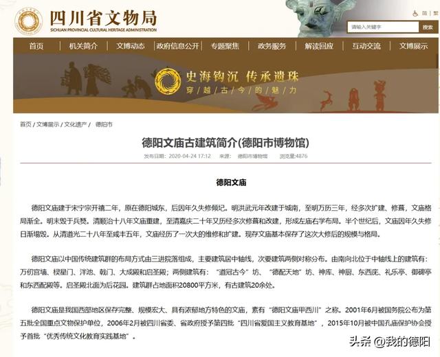 离谱！事发德阳文庙！一女游客爬上孔子雕像拍照？！景区对此回应！