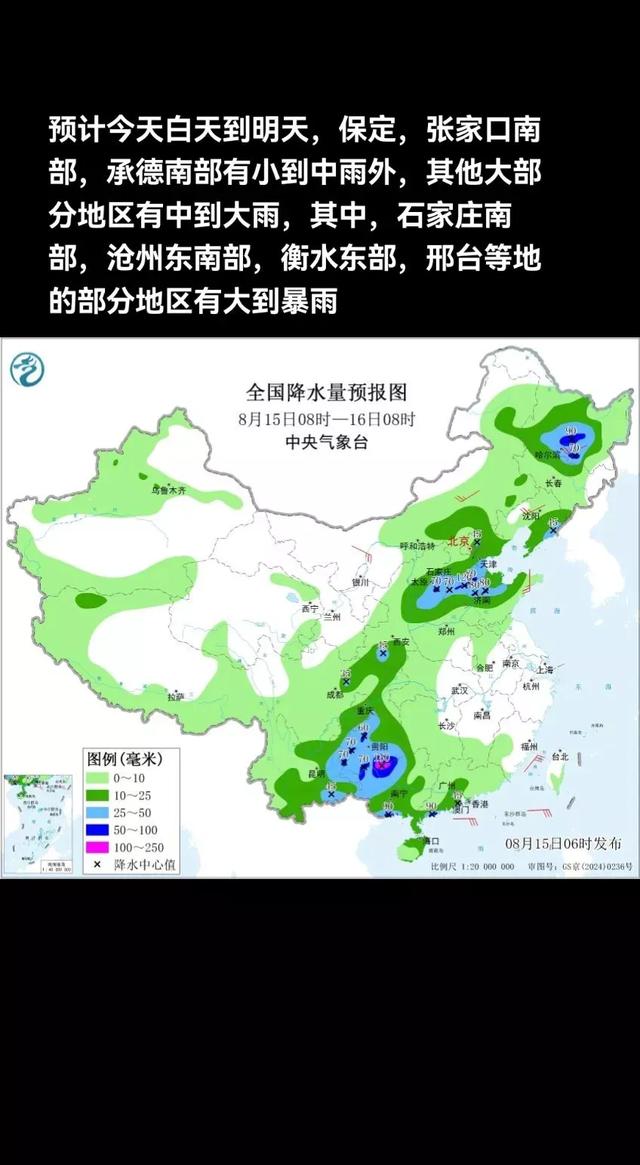 河北暴雨预警！16~18号强降雨来袭，这些地区将成暴雨中心！