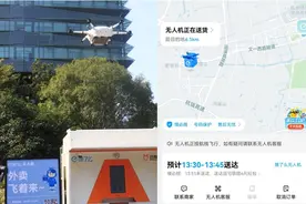 浙江首个无人机外卖航线正式开通 杭州市民上饿了么点外卖有了飞送服务图片