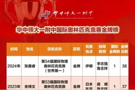 “华师一”，为什么不像高中？图片