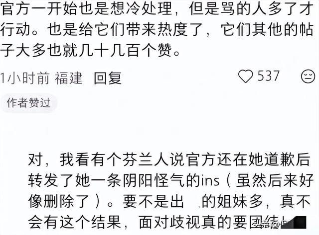 这就是公开辱华的后果！取消冠军头衔只是开始，职业生涯也全毁了