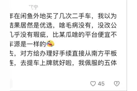 被闲鱼上的骚操作惊呆了，原来我对闲鱼的认知不到1%图片