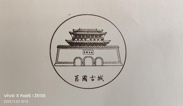 毋忘在莒，就在这片大地……