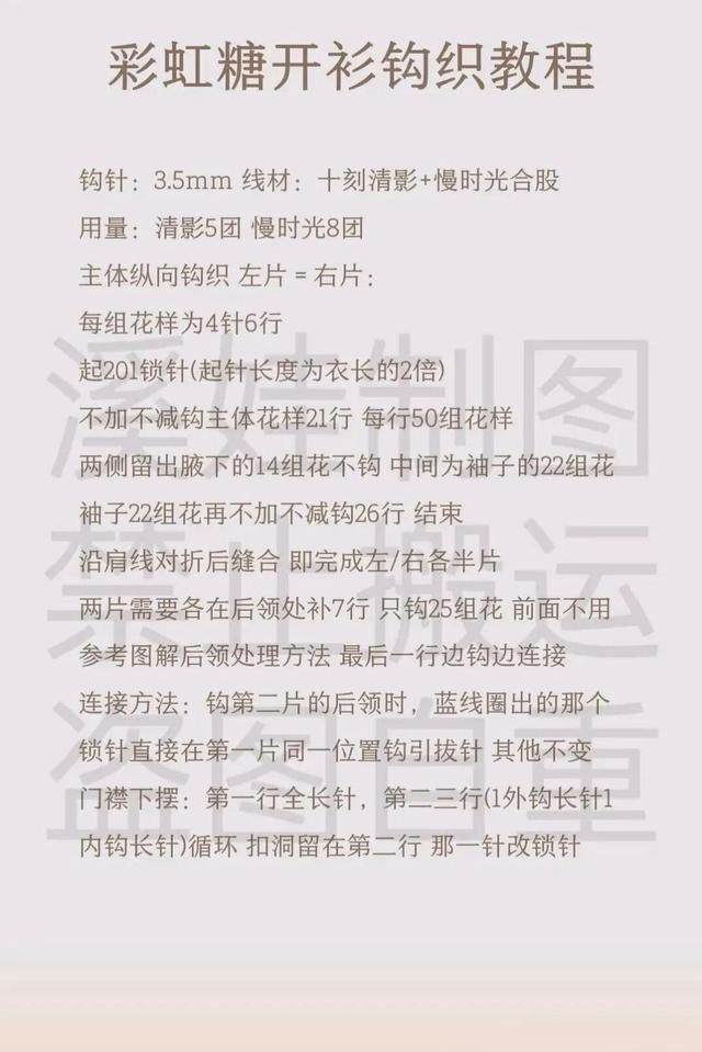 钩针织就的温柔：莫兰迪色短款开衫，唤醒穿搭的诗意