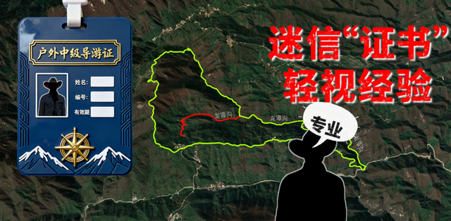 河南周口36人勇闯大别山，30人被困龙潭沟，消防连夜救援12小时