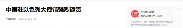 就在刚刚！以色列疯狂作死？特朗普拉都拉不住！中国果断出手！