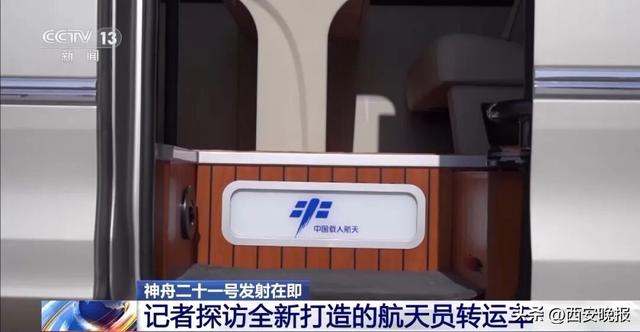 这辆航天员转运车的车牌上只有8个汉字