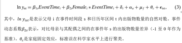 【香樟推文3741】科学界的女性：来自婴儿潮时期的经验启示