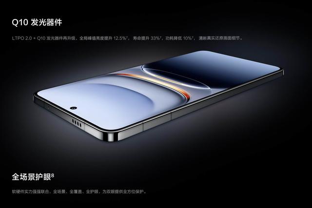 iQOO 13电竞旗舰手机 搭载高通骁龙8至尊版 支持LHDC-V5高解析音质