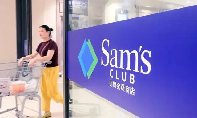 沃尔玛副总裁公布山姆会员店选品标准？供应商：来点儿干货！