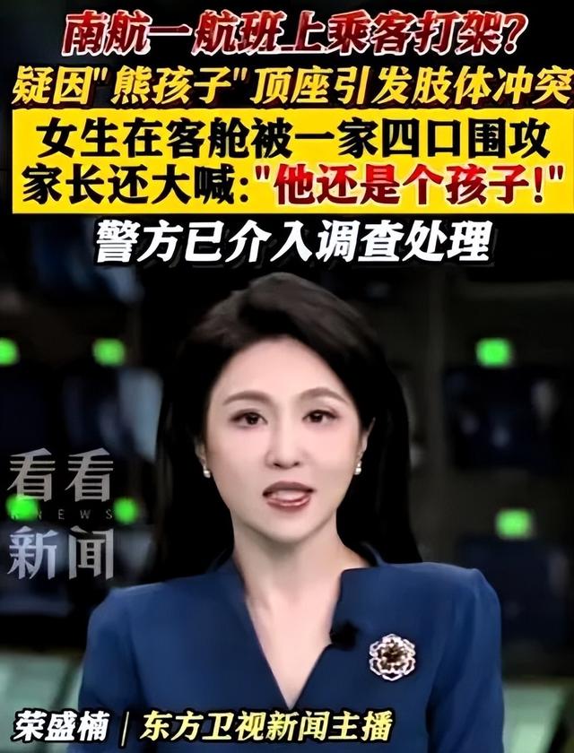 南航熊家长“社会性死亡”了！视频曝光，身份被扒，难怪如此嚣张