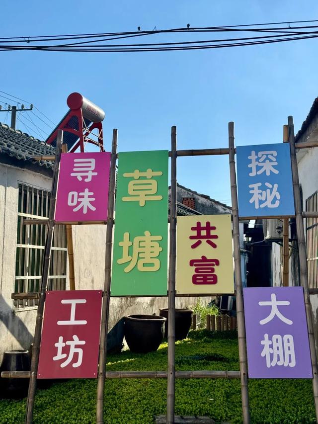 实地探访“江苏美丽乡村”、丹阳访仙镇草塘村漂亮的乡村环境