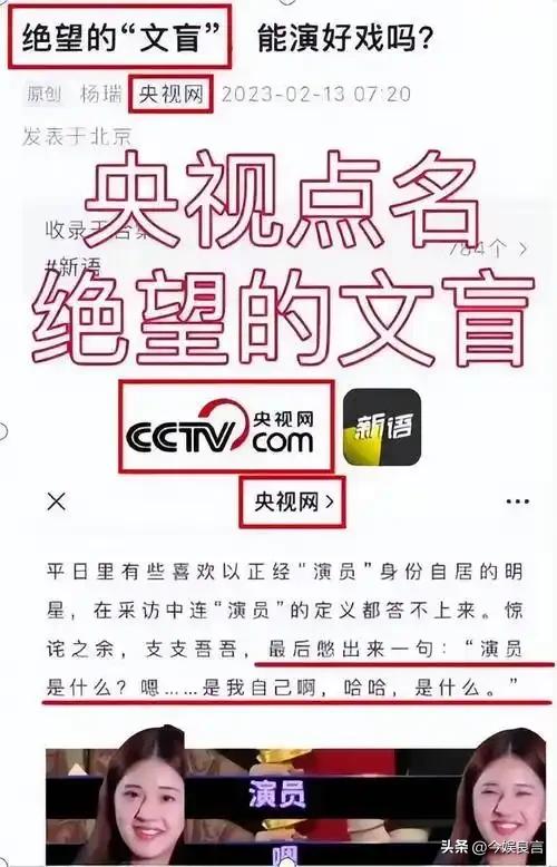 被央视怒批、脑袋空空，德不配位，难怪阅兵从不邀请“流量”明星