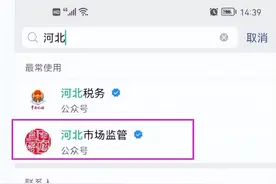 河北省个体工商户手机年报教程图片