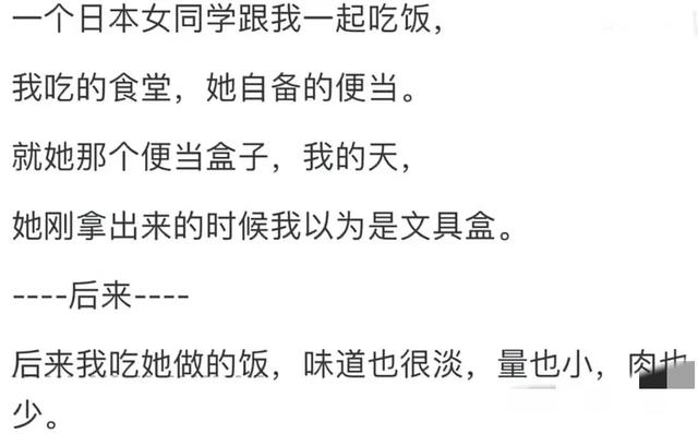 为什么全世界最瘦的是日本人？