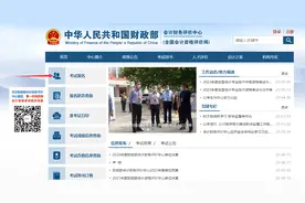 点赞收藏！2024年初级会计职称考试详细报名流程！考生速看图片