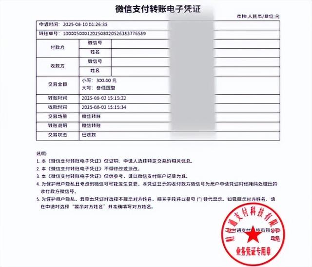 微信给别人转账，记得加一个动作！