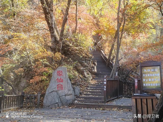 抚顺天女山一日游