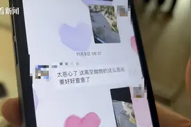 孩子从楼上抛下湿纸团，家长赔了7000元！高空抛物应承担哪些法律责任？图片