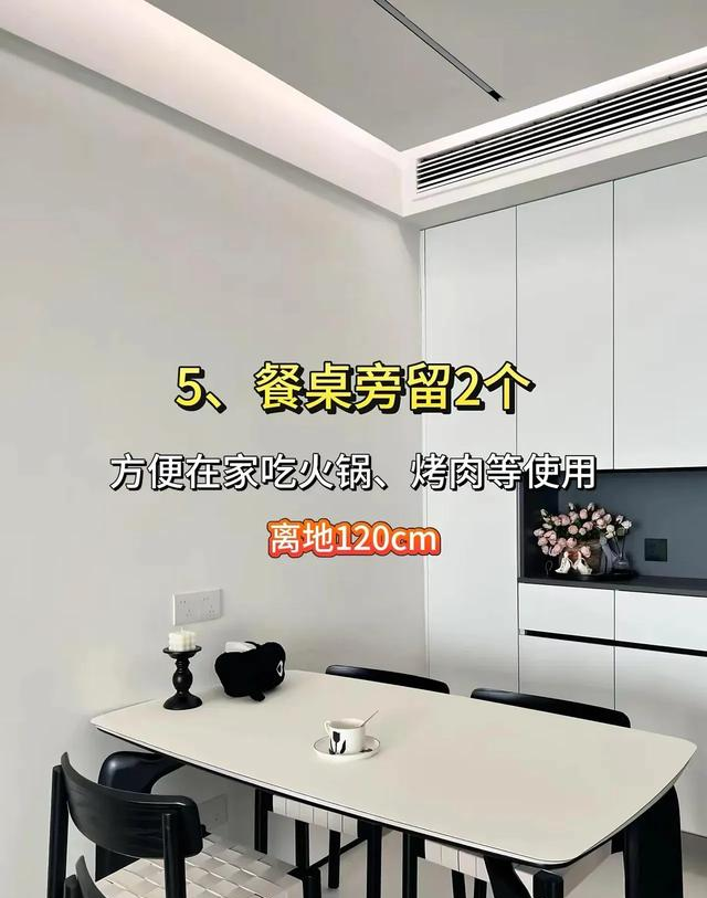 插座布局救命指南！全网最全0翻车攻略在此！