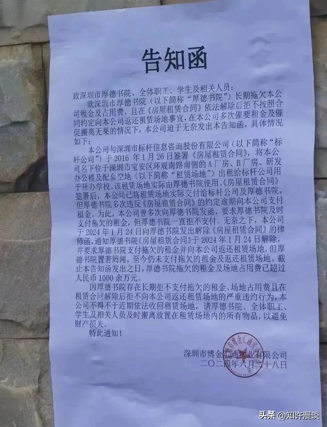 民办中小学的天都塌了