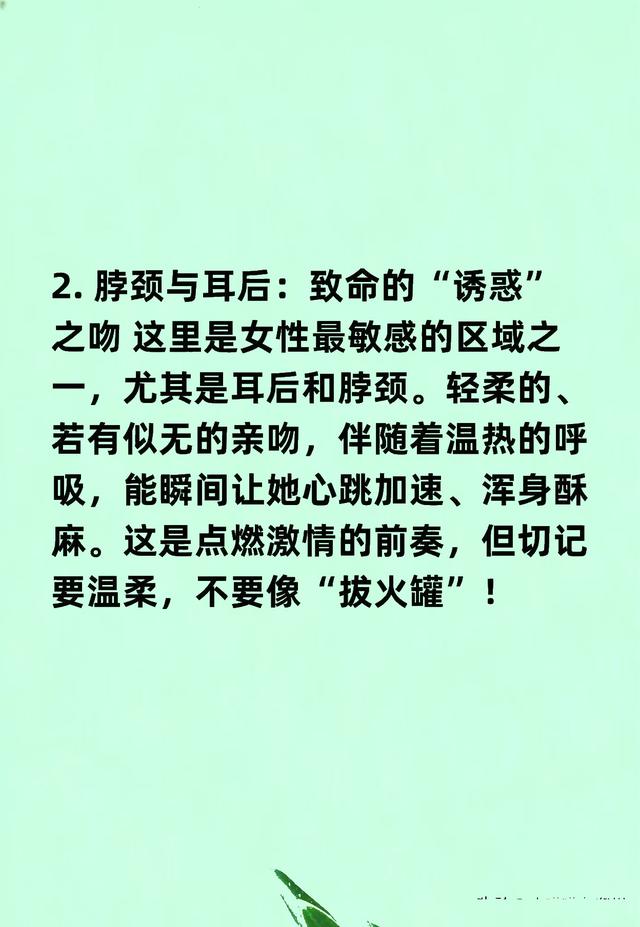 除了亲嘴，女人更渴望被亲这6个地方，你做对了吗？