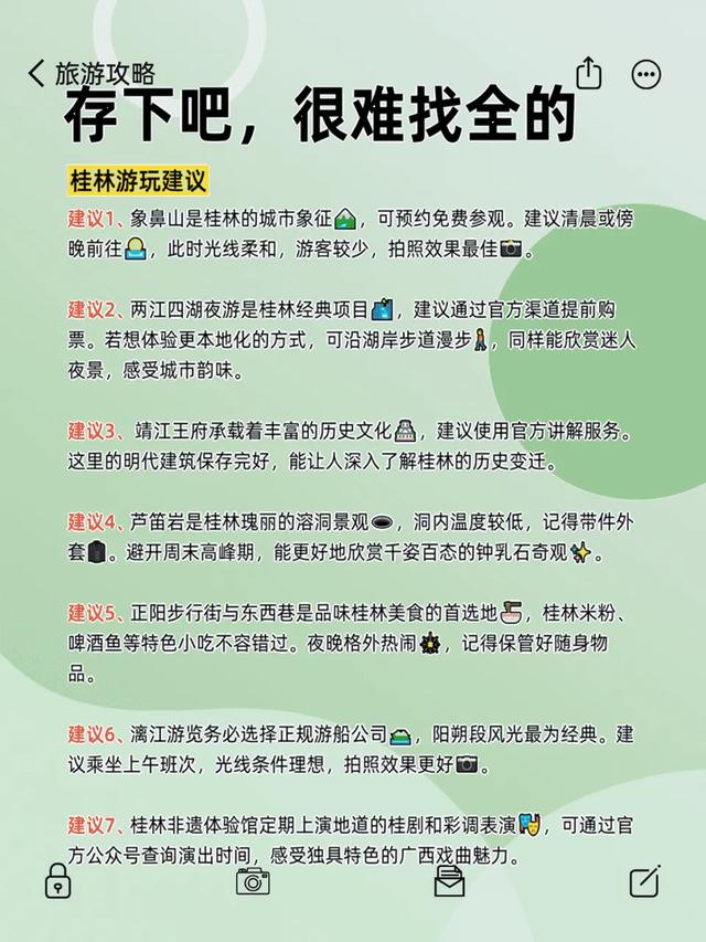 🎊 国庆桂林保姆级攻略省80%麻烦的避雷指南
