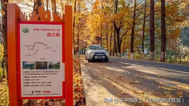 全国十佳！汉中这条公路太火了！