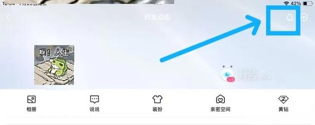 删了的QQ空间说说突然复活？网友：社死又泪目