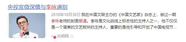 李咏也没想到，自己离世8年后，23岁的女儿就走上一条“不归路”