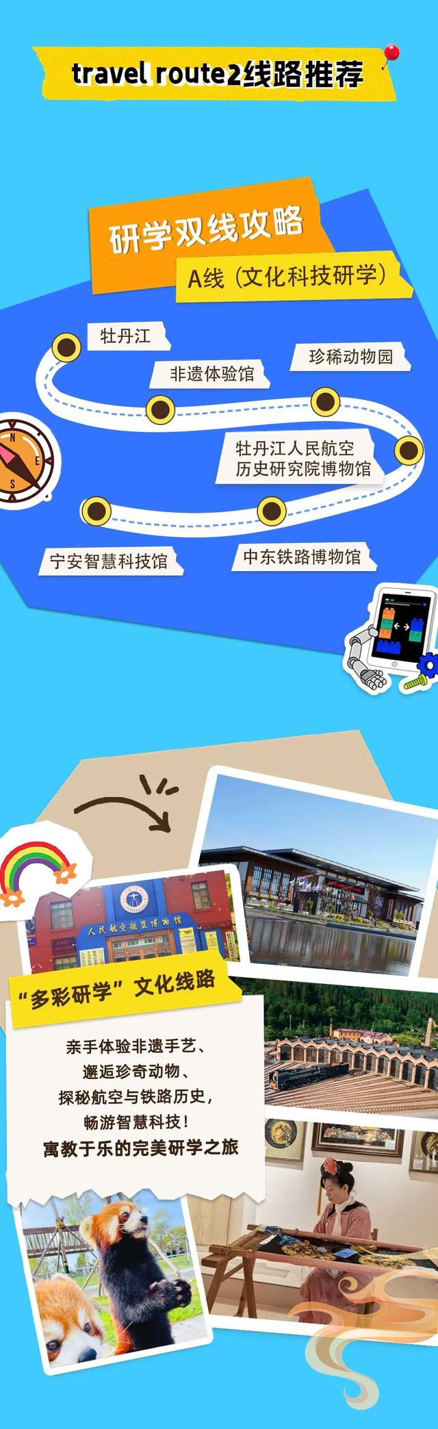 去北纬45°的牡丹江度假！