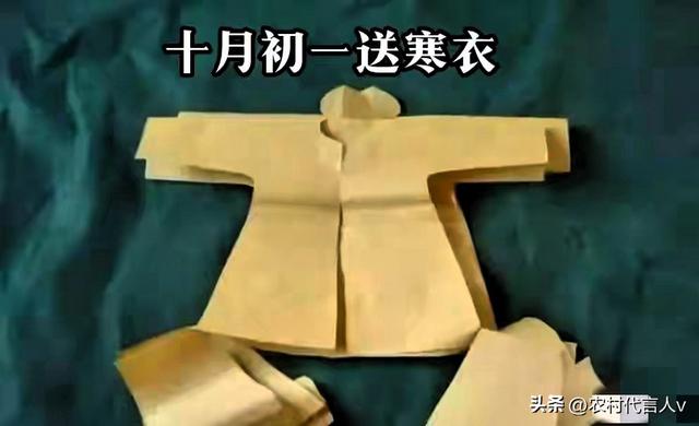 不是迷信！寒衣节上坟有讲究	，记得:1不烧	、2不照、3不捡、4不空