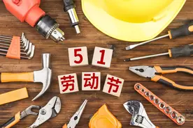 2025五一放假安排出炉！从今年起，五一劳动节法定是2天还是3天？图片