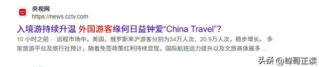 大量美国游客涌入中国，玩了几天后，不吹不黑，中国比美国强多了