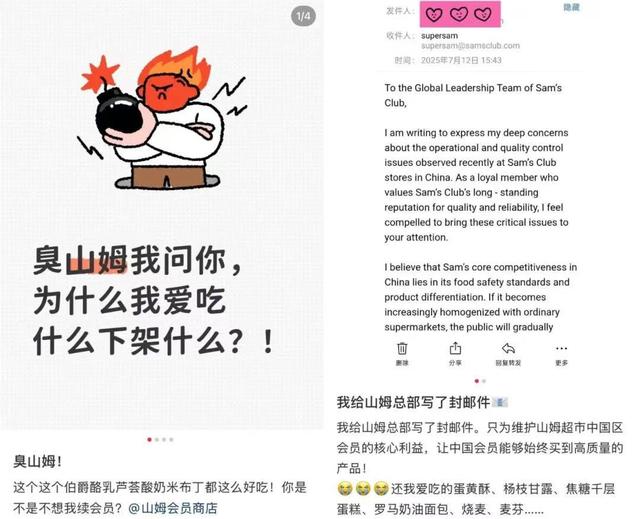 “山姆卖好丽友被骂太寒酸”：消费鄙视链，炸出了多少爱装的人