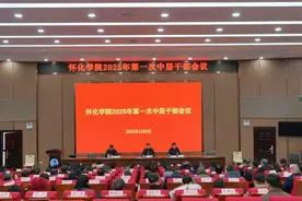 好消息！怀化第一所大学要来了！湖南民族大学还是怀化大学？图片