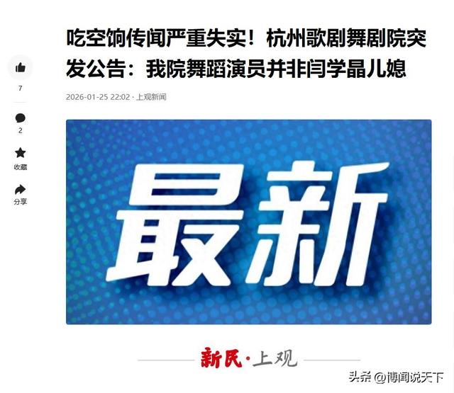 闫学晶风波终于落幕！6个男人惨遭牵连，其中儿媳与继女最不好过