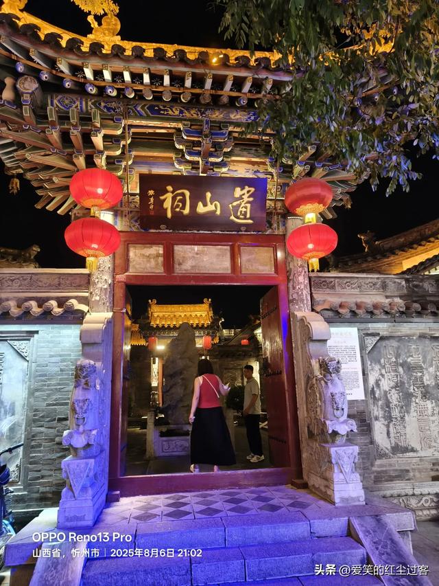 我的旅行日记——忻州古城，人间烟火中的千年回想