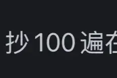 为啥中国大陆停用繁体字，推行简化字？看网友的评论引起万干共鸣图片