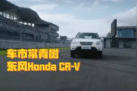 大受震撼！我们拆解了一辆20年车龄的东风本田CR-V图片