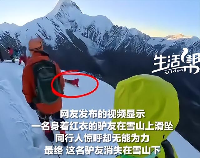 男子那玛峰坠亡，违规操作害死自己，遗体挂半山腰，遇难过程曝光