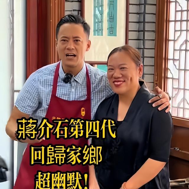 认祖归宗！蒋介石曾孙告别台湾，宣布扎根大陆，在杭州创业
