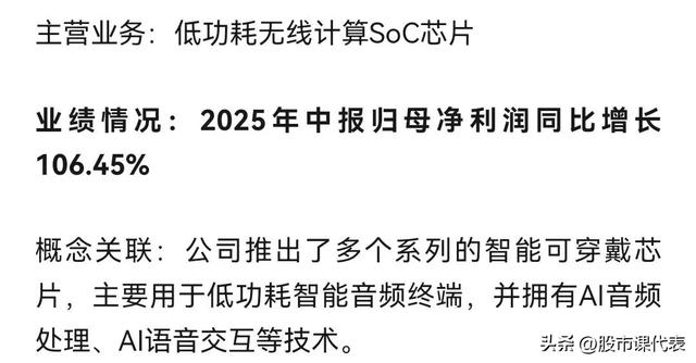 中报预增最高295％！股价逼近1500！成长最快10家中国AI芯片企业