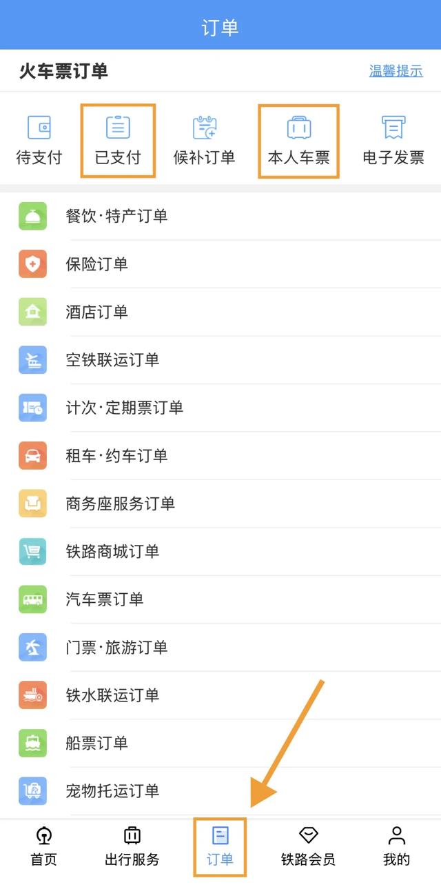 暑期带娃乘车!这份攻略助你轻松出行
