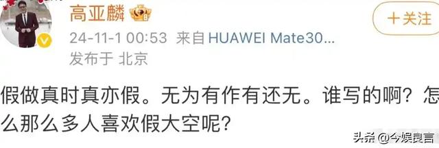 坏消息一个接一个！央视撕下体面后，法院又出手，高亚麟栽了！