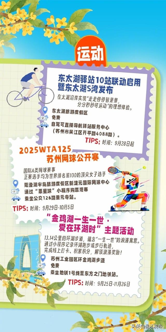 国庆中秋！#苏州8天十全十美攻略 假期来苏州，每天都有好玩的~唯一缺点是：只有苏州有！#长假必须去苏州